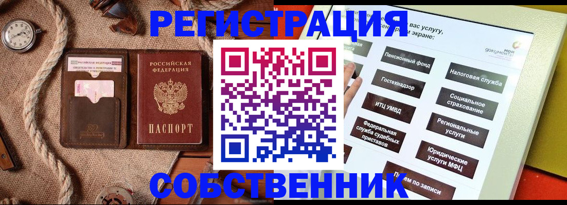 миграционный учет в Мариинске