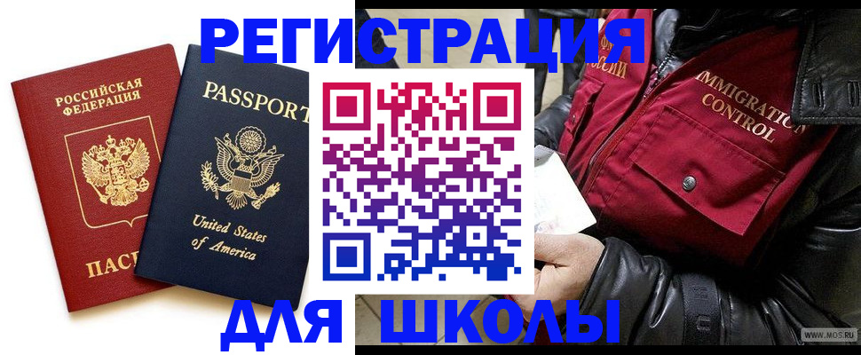 прописка для военкомата в Мариинске