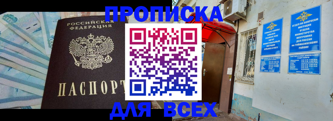 временная регистрация адрес в Мариинске